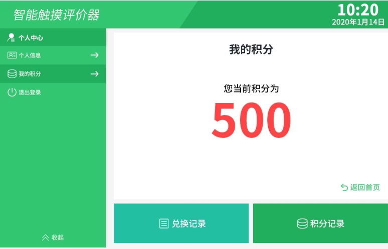 垃圾分类系统(图53)