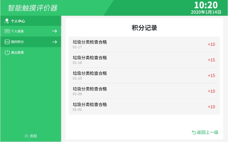 垃圾分类系统(图54)