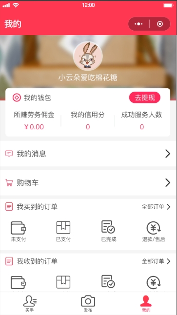 海淘购物系统(图2)