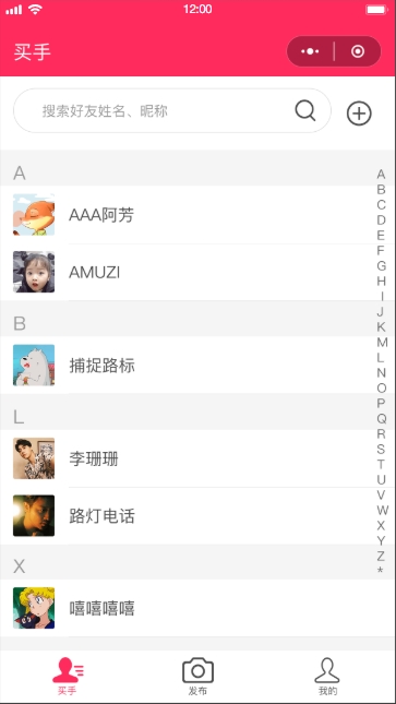 海淘购物系统(图3)