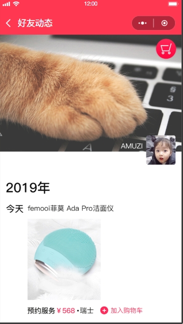 海淘购物系统(图5)