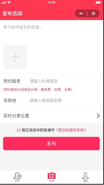 海淘购物系统(图10)