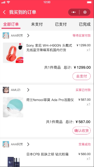 海淘购物系统(图7)