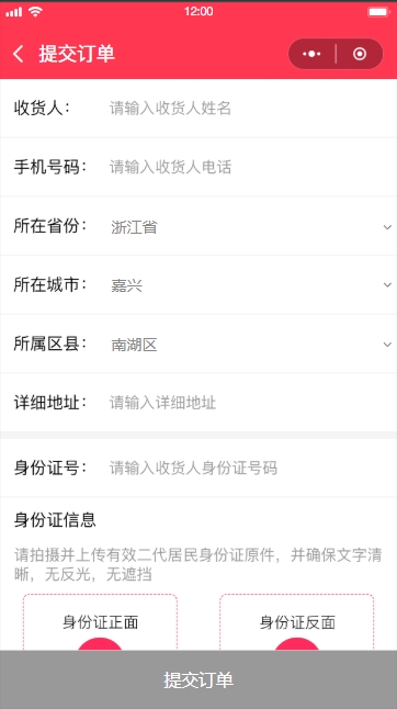 海淘购物系统(图12)