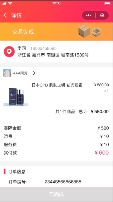 海淘购物系统(图6)