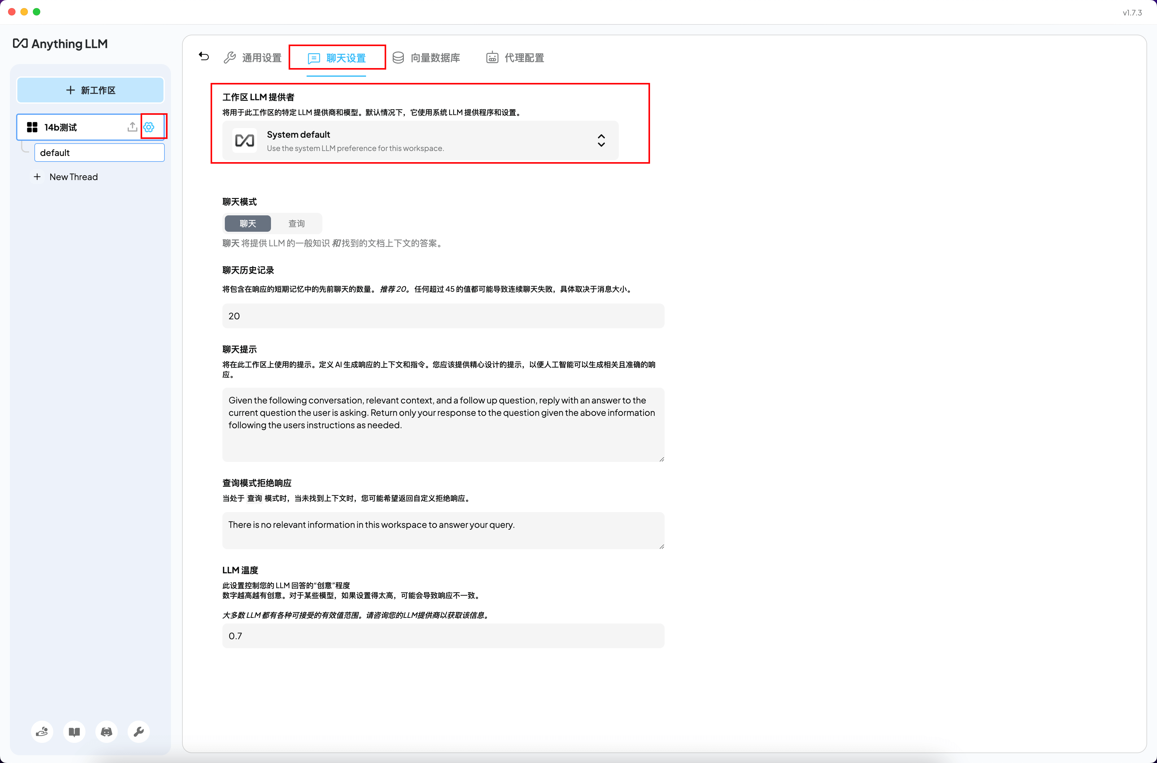 本地部署Deepseek-RAG知识库(图8)