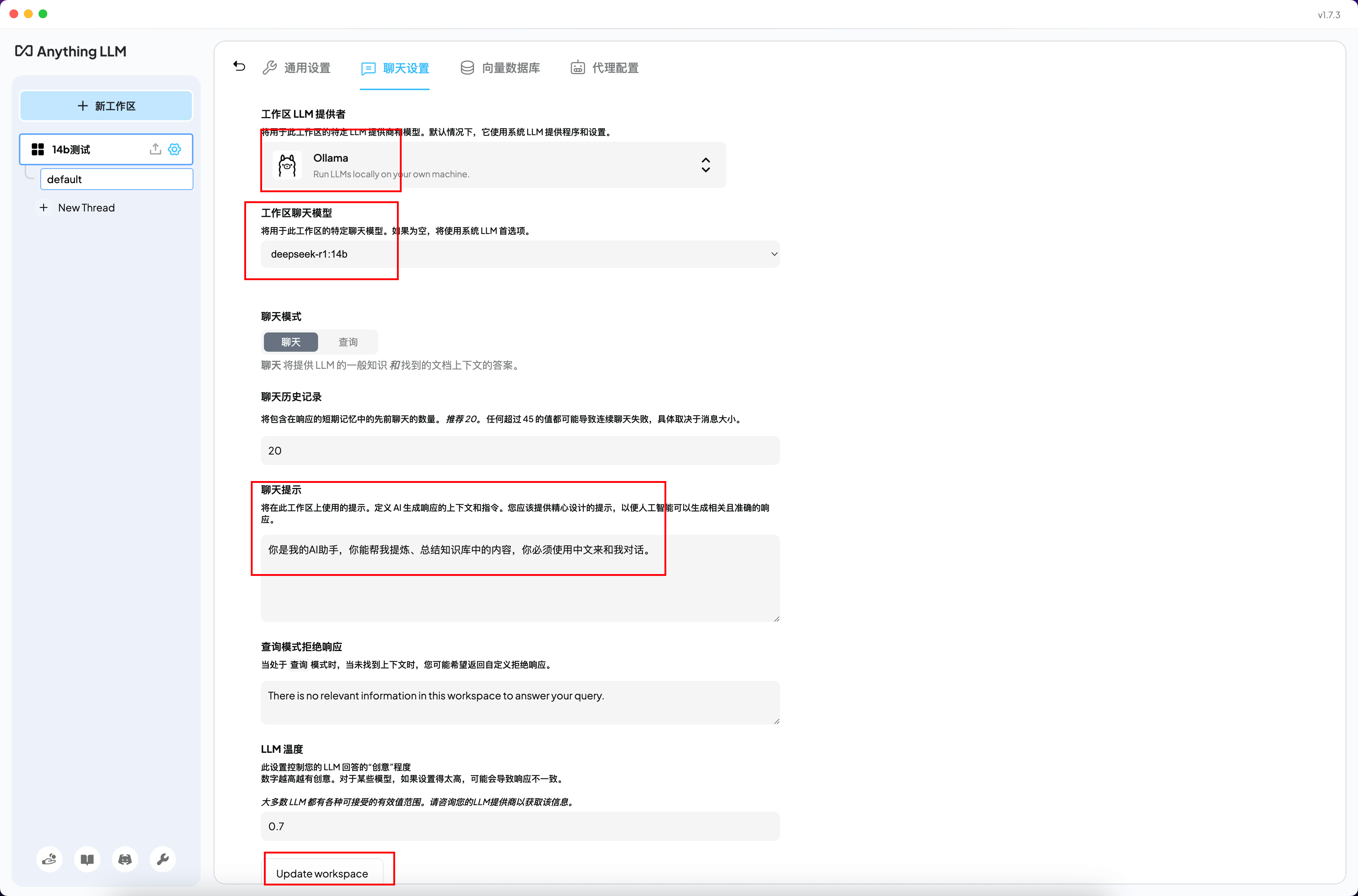 本地部署Deepseek-RAG知识库(图9)