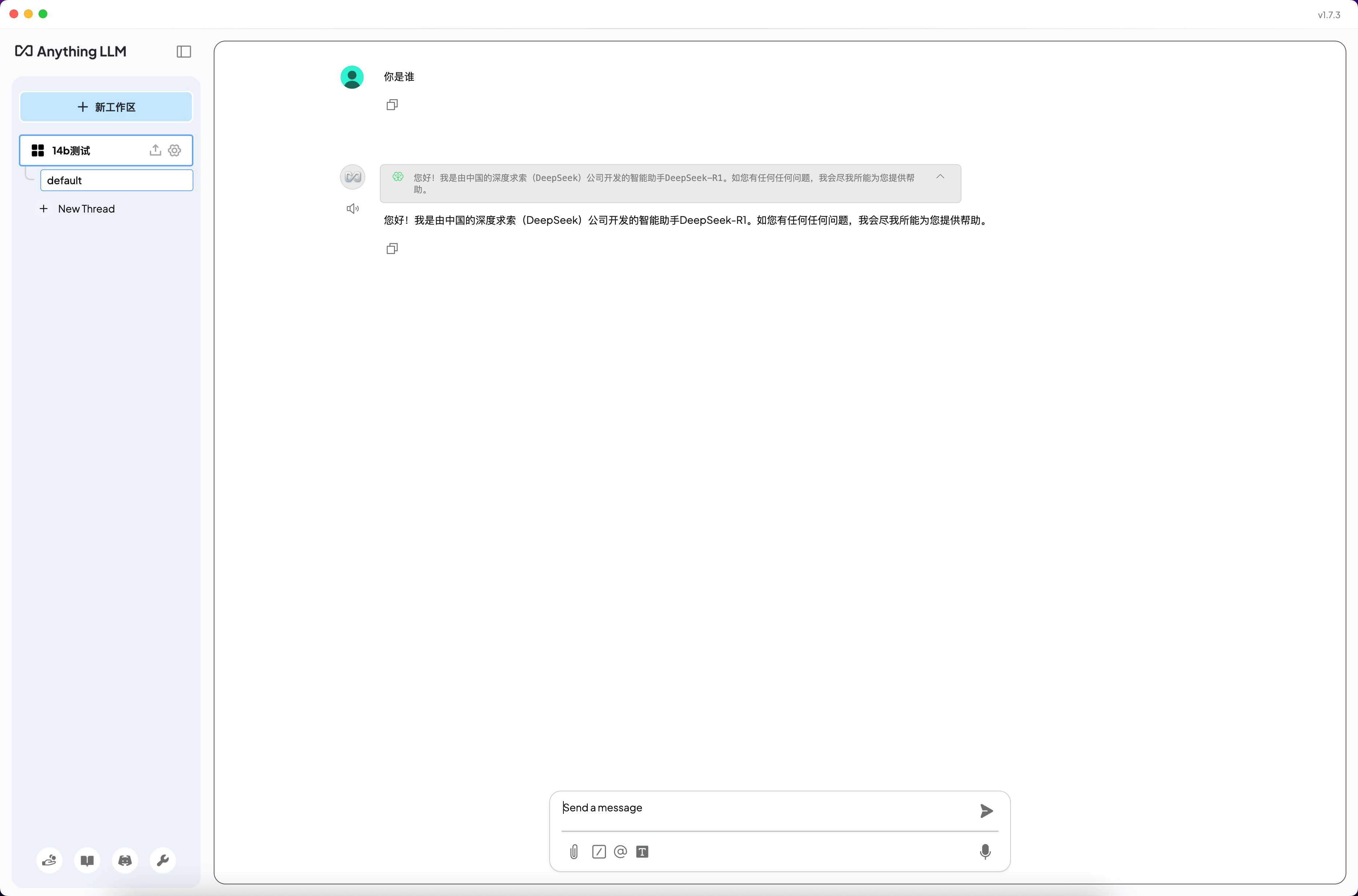 本地部署Deepseek-RAG知识库(图10)