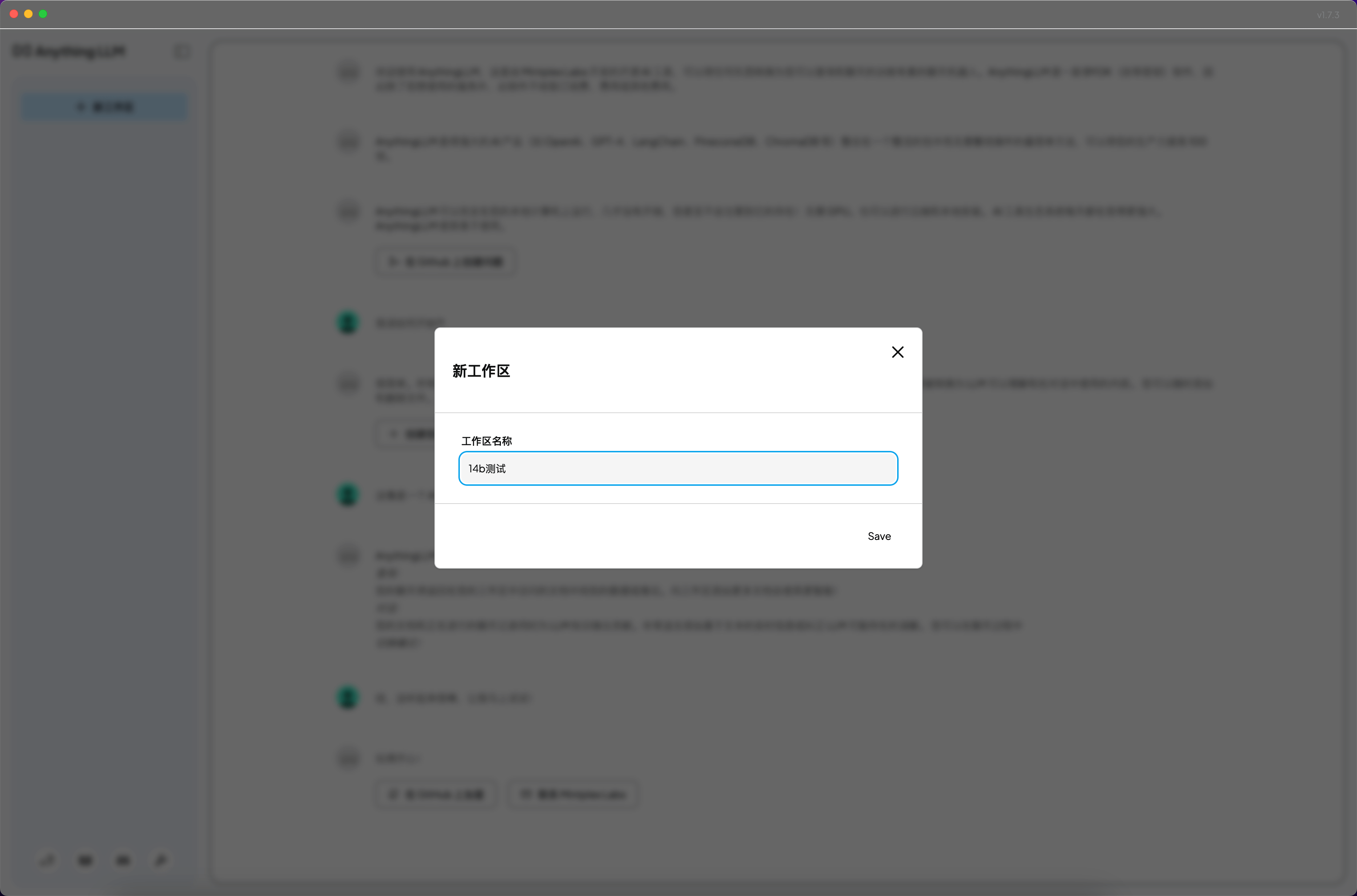 本地部署Deepseek-RAG知识库(图7)