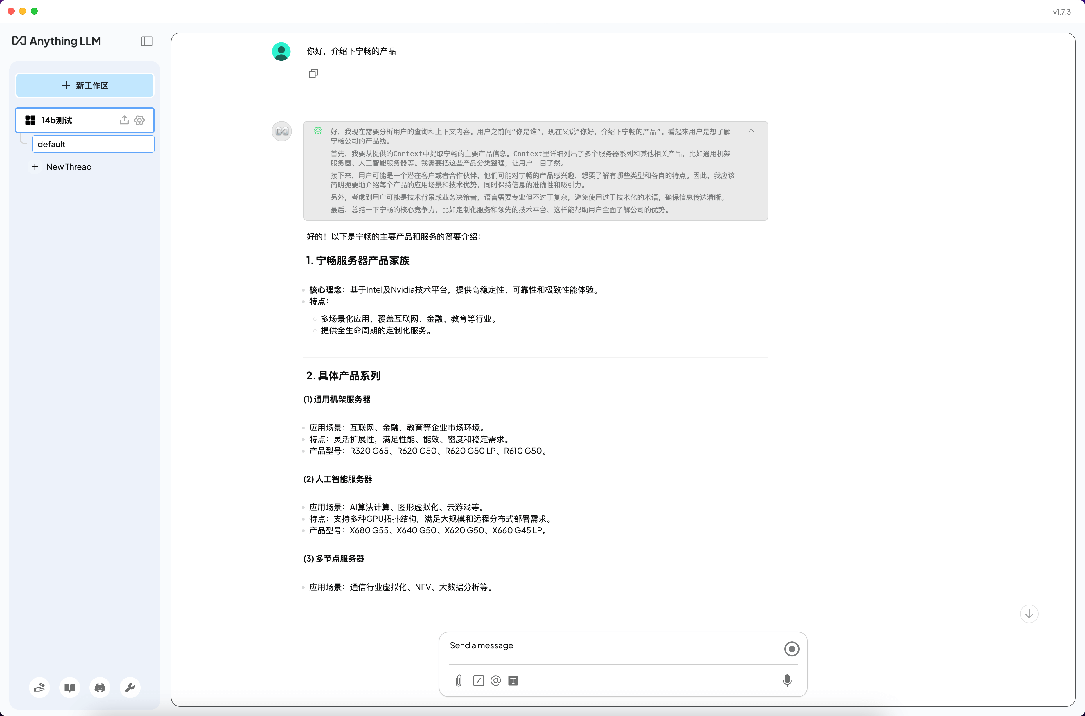 本地部署Deepseek-RAG知识库(图15)