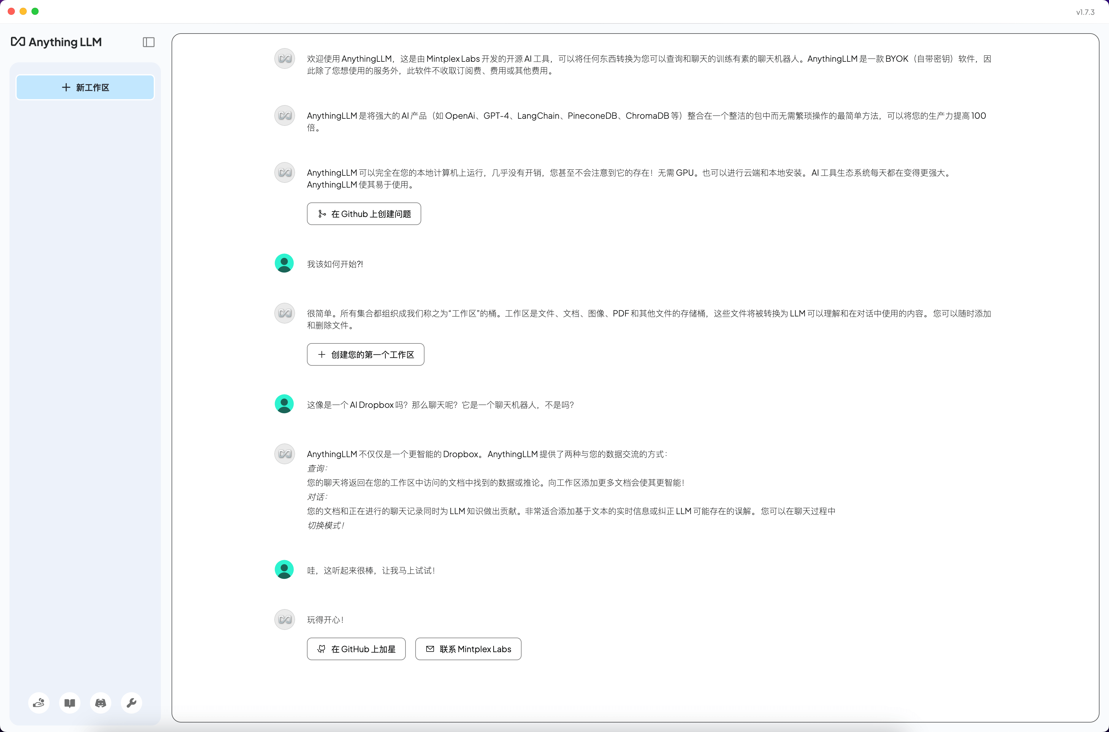 本地部署Deepseek-RAG知识库(图6)