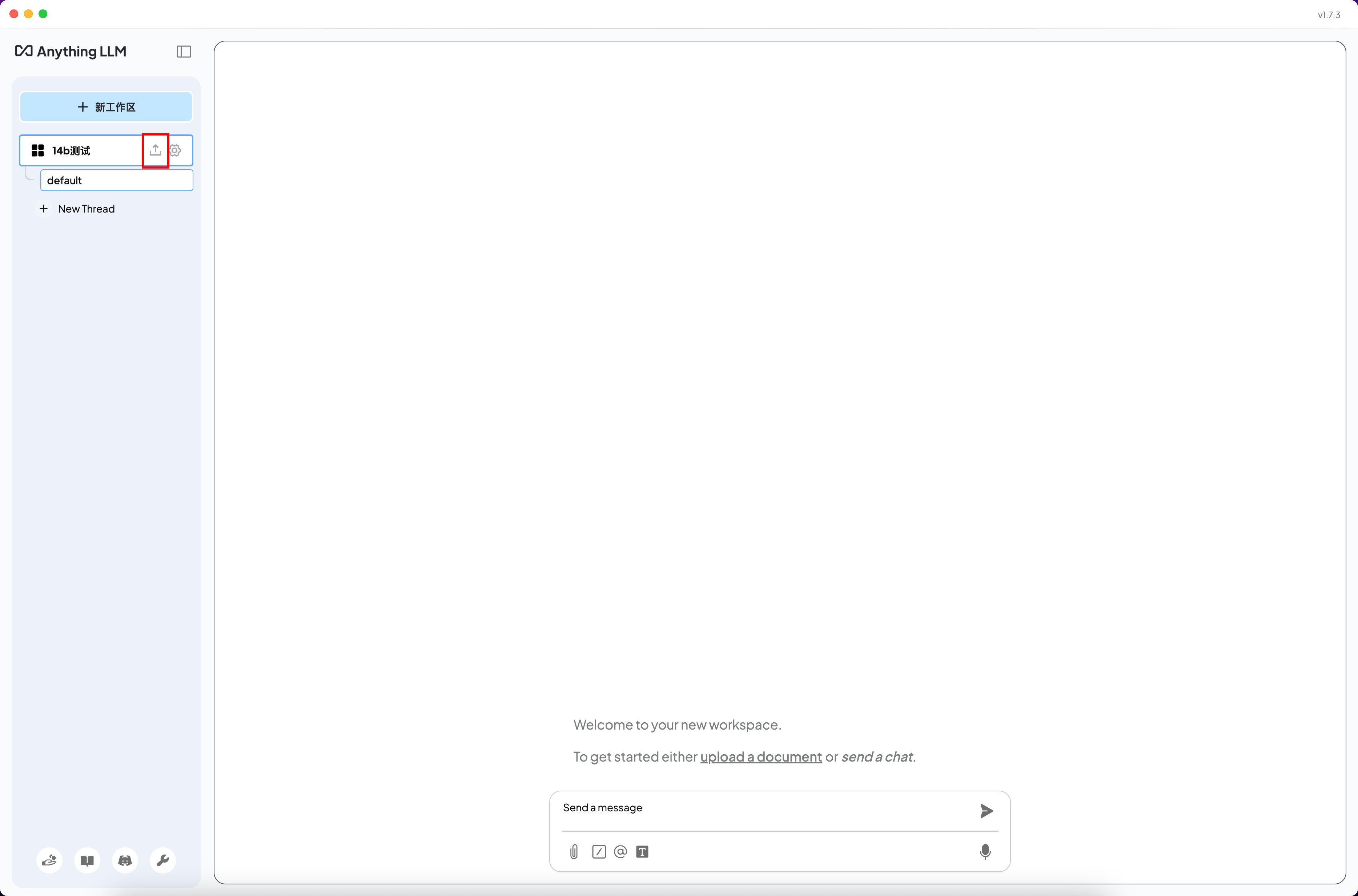 本地部署Deepseek-RAG知识库(图11)